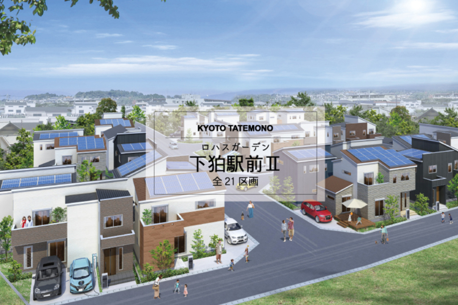 メイン画像:ロハスガーデン下狛駅前Ⅱ
