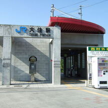【駅】JR大住駅：徒歩10分（800ｍ）