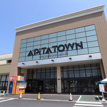 【商業施設】アピタタウン：徒歩27分（約2,150ｍ）
