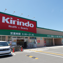 【薬局】キリン堂：徒歩34分（1,9km）