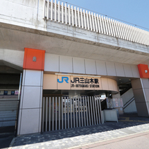 【交通】JR三山木駅：徒歩20分（1,6km）