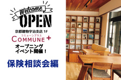 ―無料健康フェア開催いたしますー