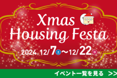 ★12月のイベント情報★