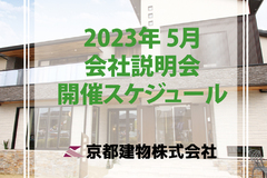 【新卒採用情報】
