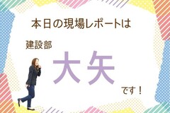 アーチ垂れ壁をご紹介♩