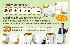 【3月】おすすめリフォーム商品