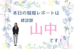 和室には人気の『ヘリなし畳』！