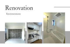 リフォームも京都建物にお任せ下さい！
