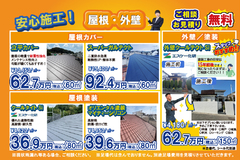 【5月】おすすめリフォーム商品