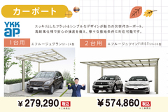 【11月】おすすめリフォーム商品