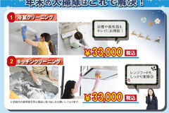 年末に向けて！おすすめリフォーム商品