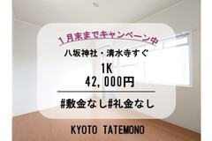 サンピアハイツ１月末までキャンペーン中♪