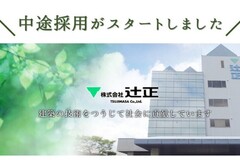 【採用情報】京都建物アソシエイツグループ