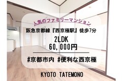 ロイヤルハイツ西京極