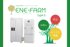 エネファーム