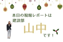 室内物干しについて❄
