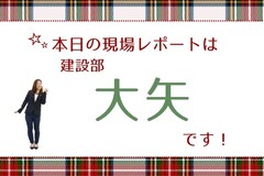 外壁についてご紹介♩