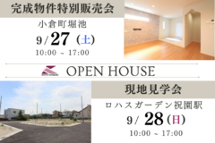 ＼9/27（土）28（日）／現地イベント開催♪