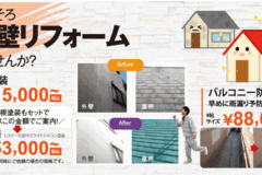 【9月】おすすめリフォーム商品