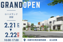 【2/21（土）22（日）】GRAND OPEN 記念イベント～ロハスランド淀駅～