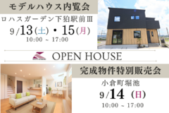 ＼9/13（土）~15（月）／現地イベント開催♪