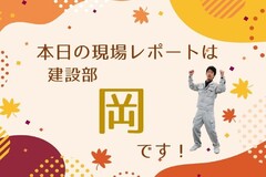 ✧祝✧石田駅東分譲地の棟上げ