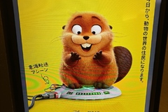 『私がビーバーになる時』