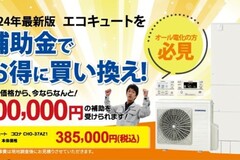 【4月】おすすめリフォーム商品
