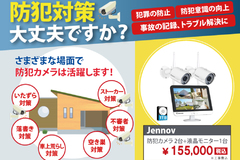 【4月】おすすめリフォーム商品