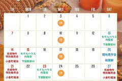 ＼京都建物9月イベント情報／