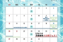 ＼７月イベント情報／