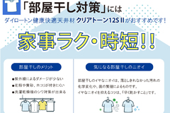 【1月】おすすめリフォーム商品