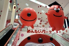 かねふく明太パーク