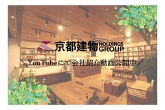 * 会社紹介動画公開中 ✿ *