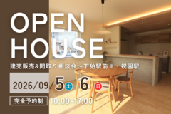 【9/5（土）6（日）】建売販売&間取り相談会～ロハスガーデン下狛駅前Ⅲ・祝園駅～