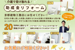 【6月】おすすめリフォーム商品