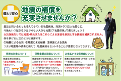 【3月】おすすめリフォーム商品