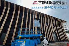 【隈研吾氏ご来訪】道の駅「あいの土山」現場視察