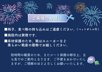 予約受付終了※【8月6日 (水) 大久保駐屯地 夏祭り】OB様限定
