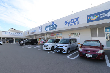 【薬局】ウエルシアダックス宇治小倉店
