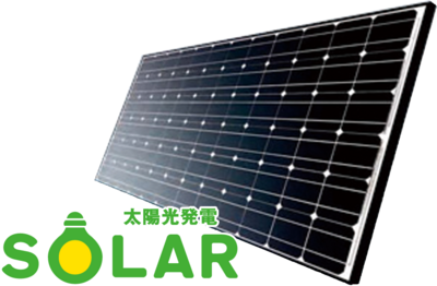 太陽光発電 SOLAR