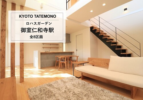 ロハスガーデン御室仁和寺駅