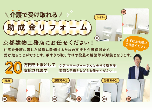 【3月】おすすめリフォーム商品