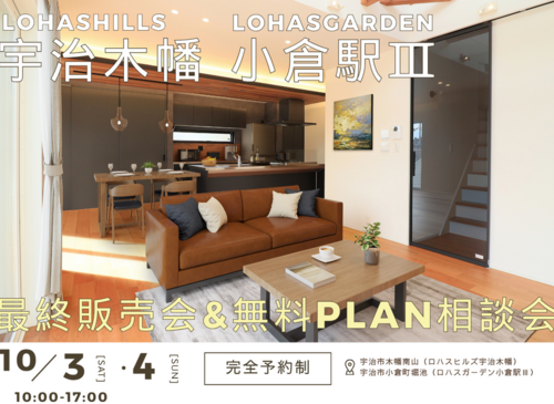 週末のイベント情報
