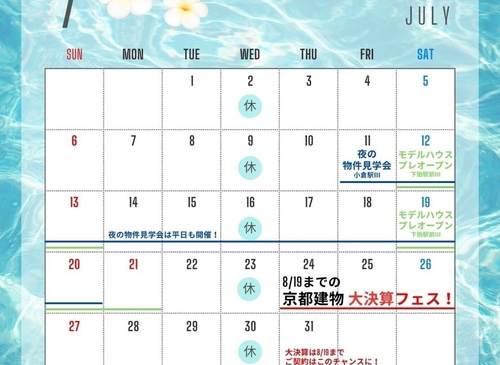 ＼７月イベント情報／