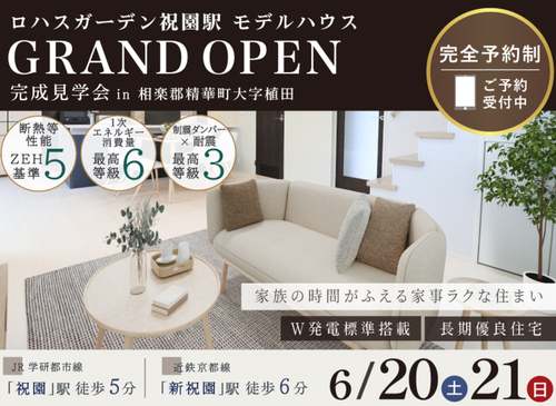 今週末イベントのご案内