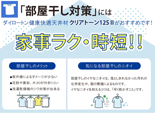 【1月】おすすめリフォーム商品