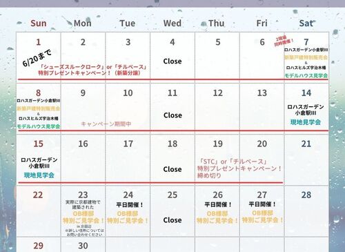 ＼京都建物6月イベント情報／