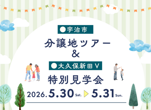 ●週末イベント