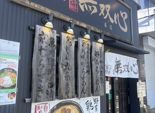 おいしいラーメン